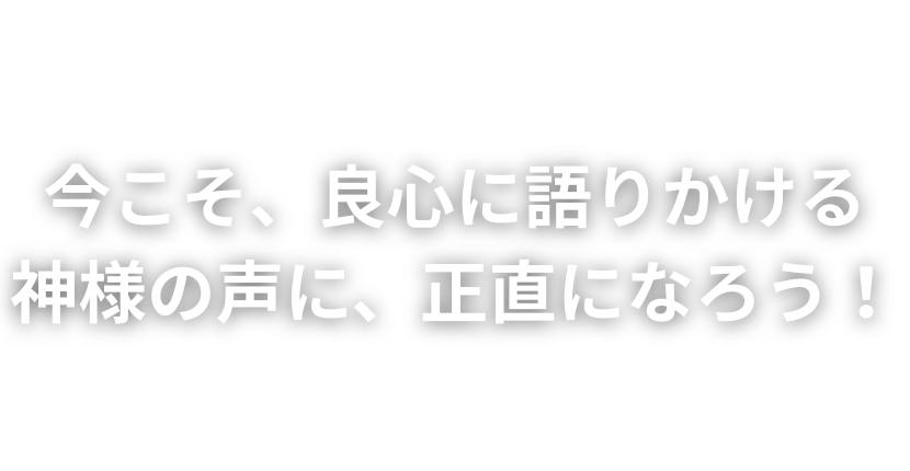 0908 覚醒の日プロジェクト